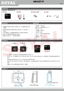 DESFire發卡機說明書(AR-837-P)(圖)
