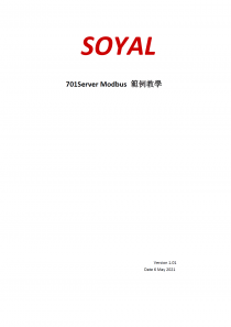 SOYAL 701Server Modbus 範例教學(圖)