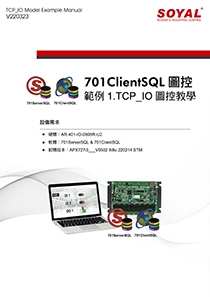 701ClientSQL圖控-範例1. TCP_IO圖控教學(圖)