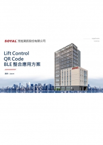 SOYAL Talk 2024 <br>Lift Control/QR Code/BLE 整合應用方案(圖)